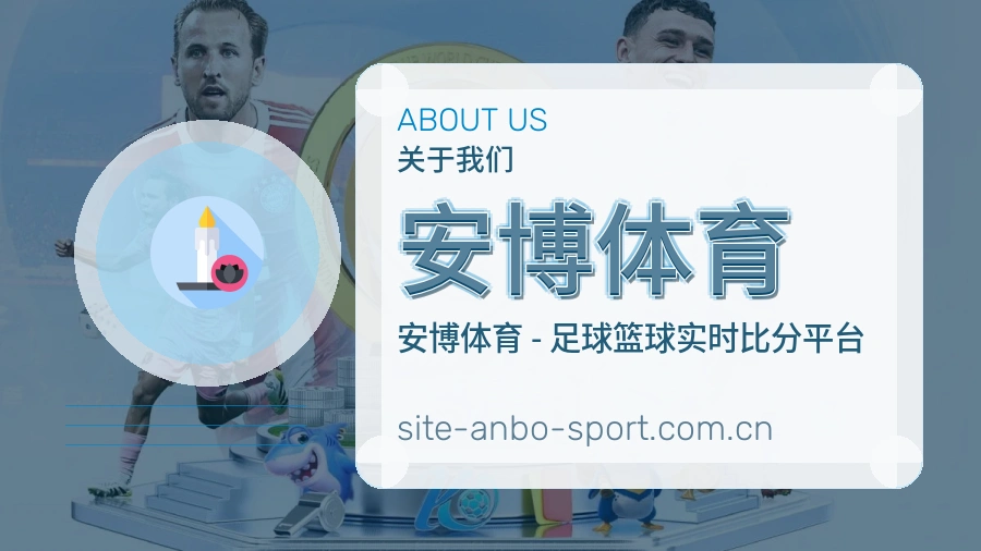 安博体育 客户端图
